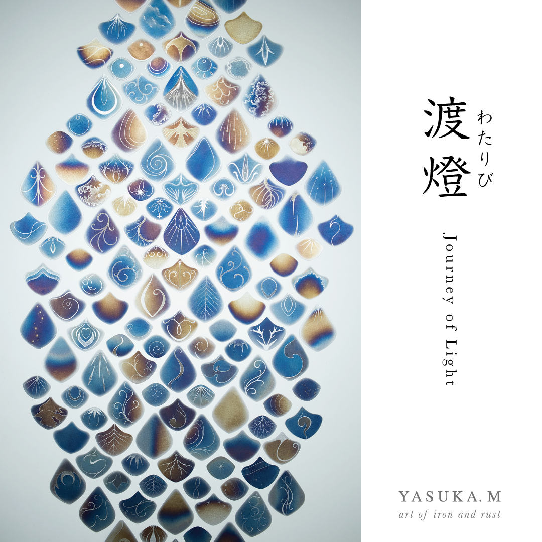 個展【渡燈】六本松 蔦屋書店