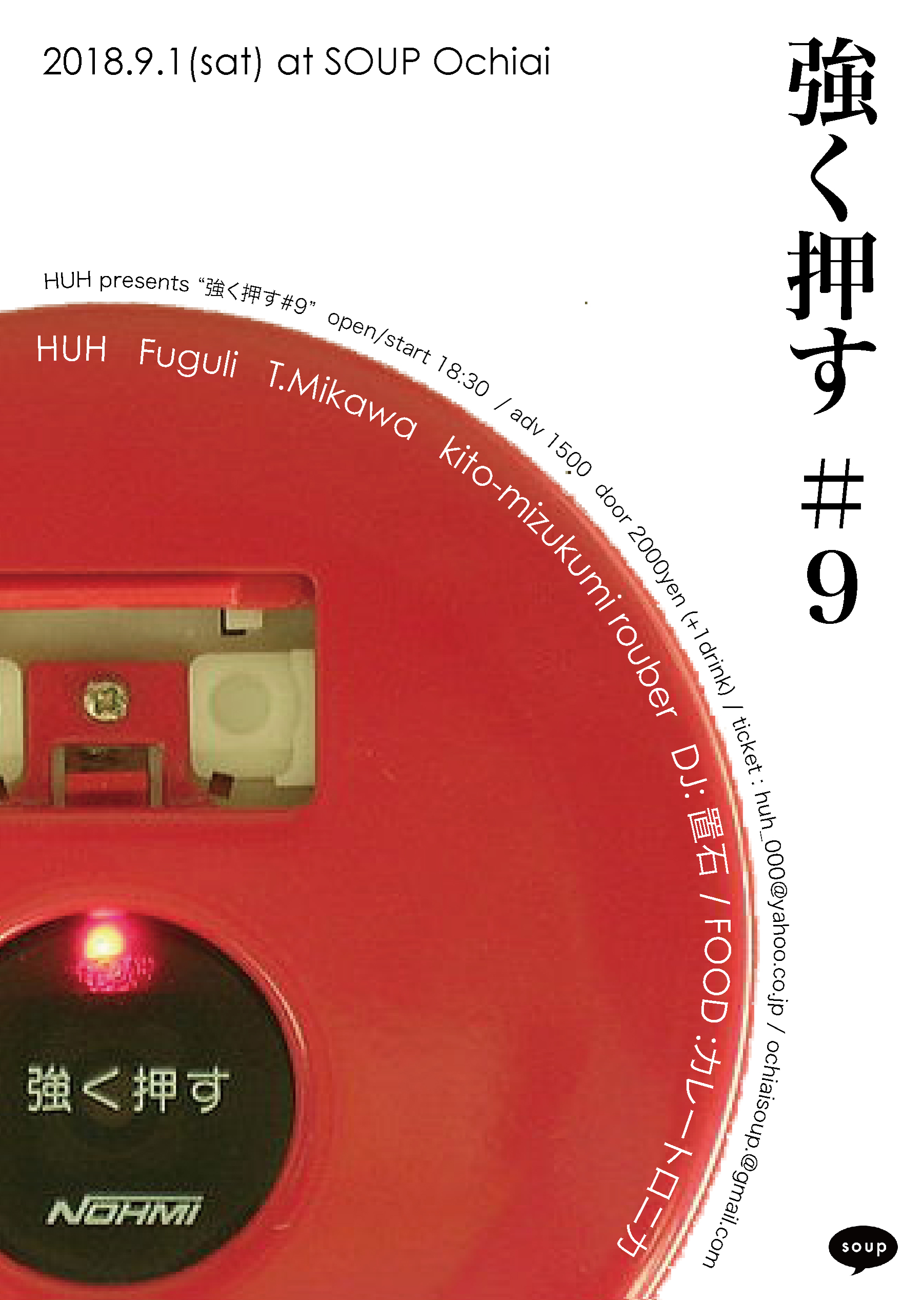 手渡し限定】ERIC ARAKAWA XO booster 5.9