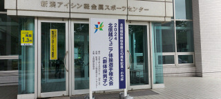 第22回北信越ジュニア新体操男子選手権大会