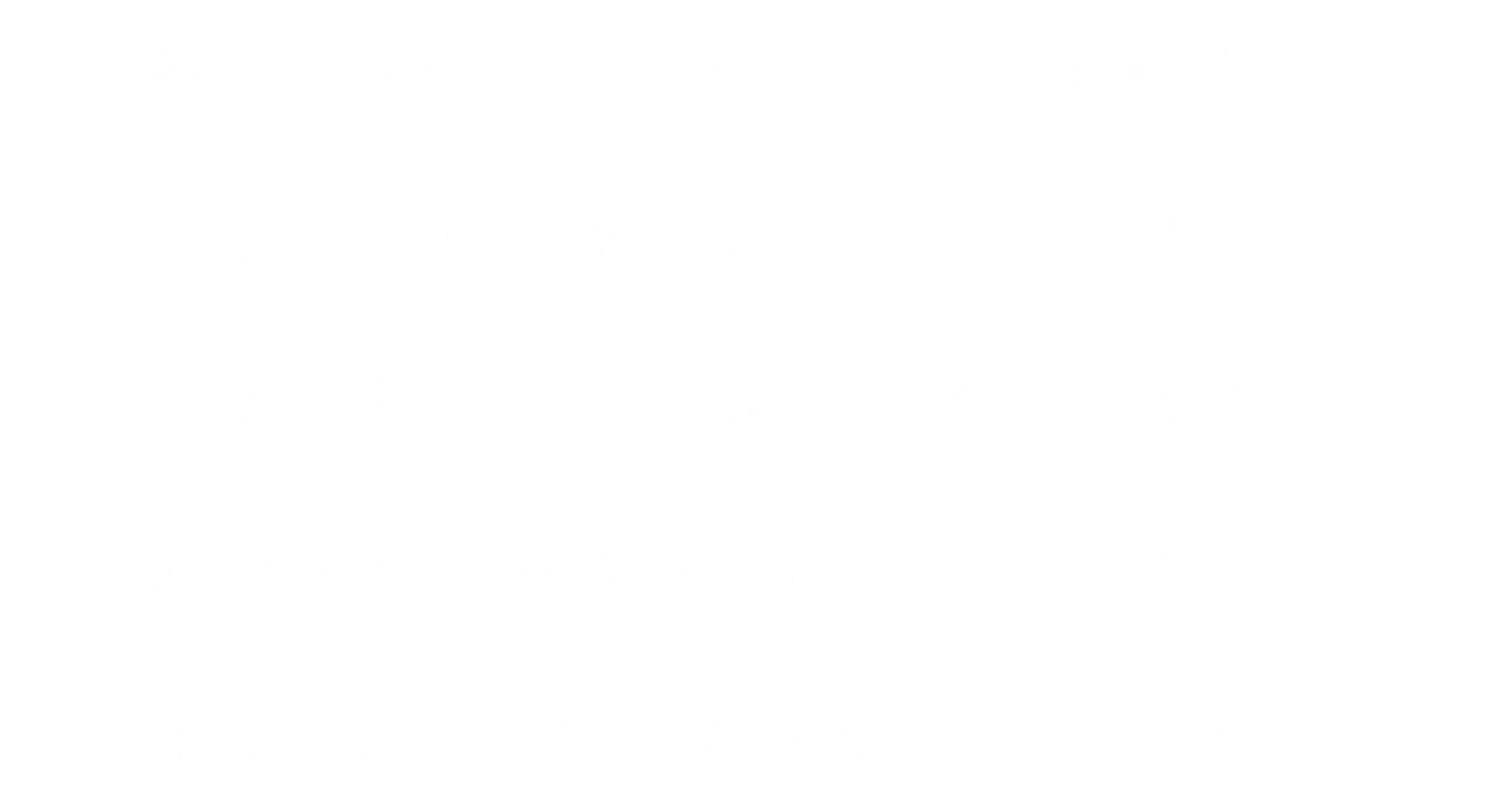 株式会社安藤製作所