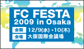 FC FESTA 2009 in OSAKA