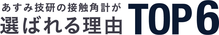 選ばれる理由バナー