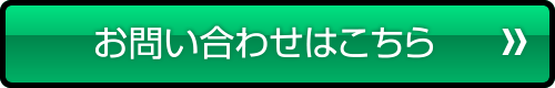 オゾン分解装置お問い合わせバナー