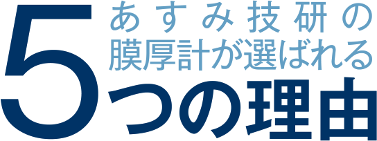 ５つの理由バナー