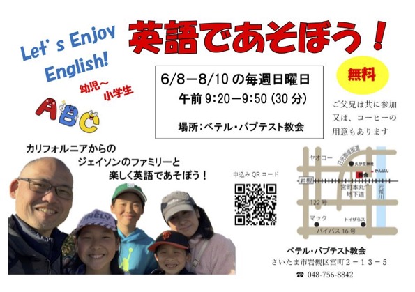 英語であそぼう