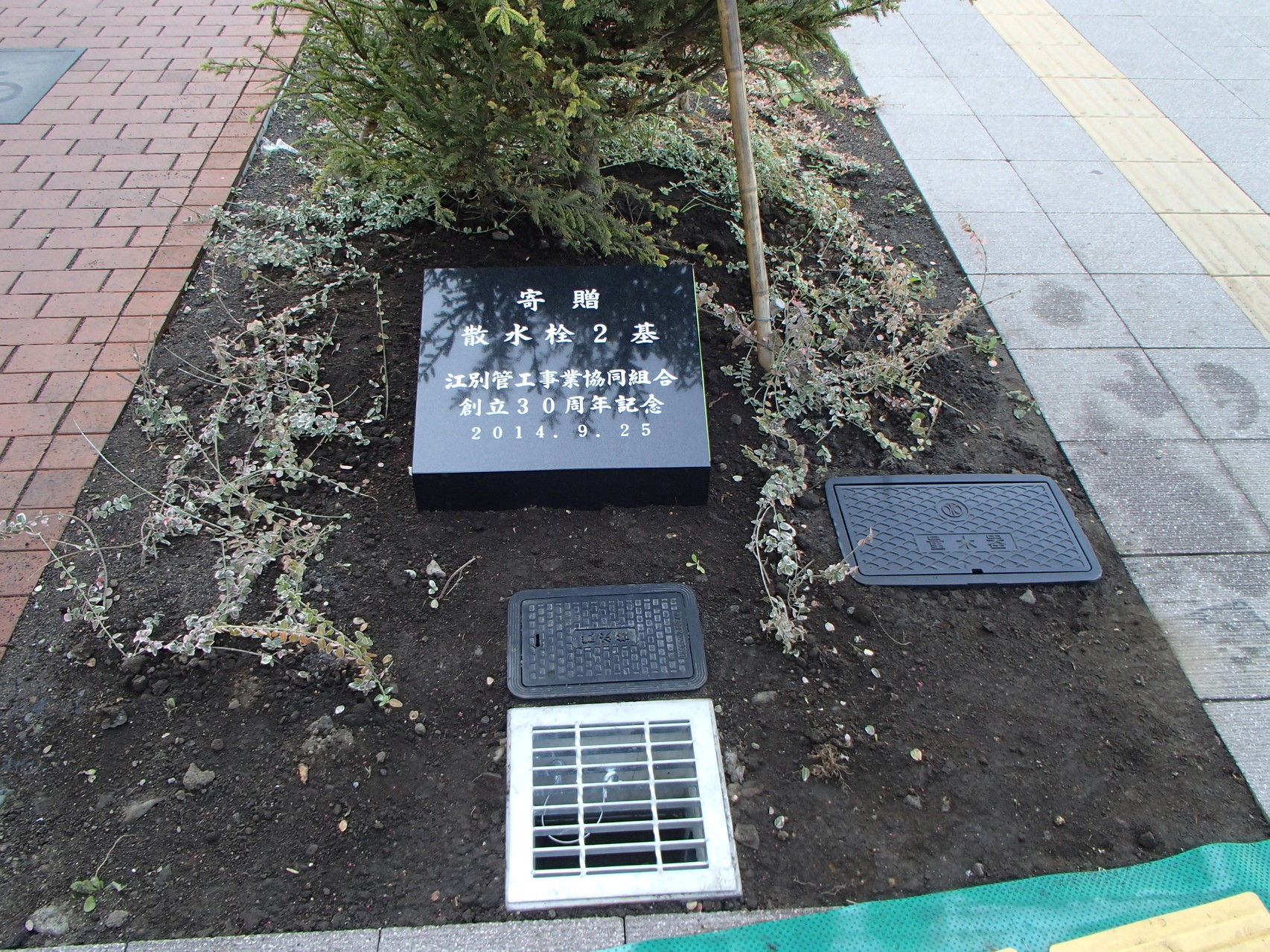 創立30周年記念式典 祝賀会 江別管工事業協同組合 創立30周年記念式典 祝賀会 江別管工事業協同組合