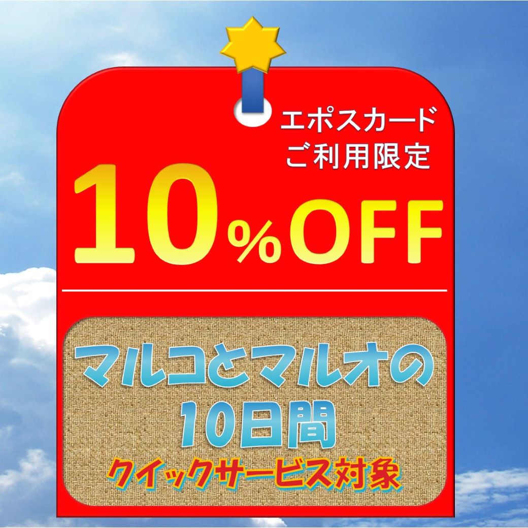 志木店限定！