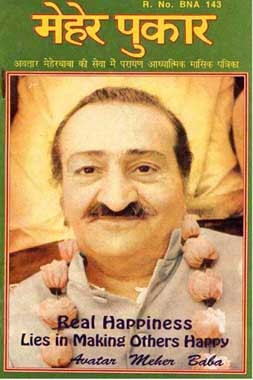 MEHER PUKAR MAGAZINE ABOUT MEHER BABA