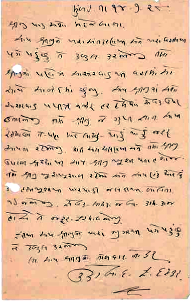 Letter from Kaikobad Dastoor To Baba. Courtesy of Avatar Meher Baba India Trust Archives