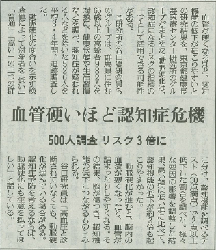 読売新聞 H27.9.7