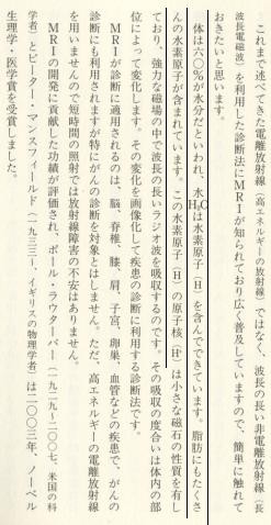 出典:放射線とは何か