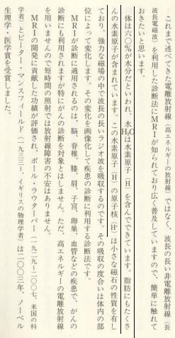 出典：放射線とは何か