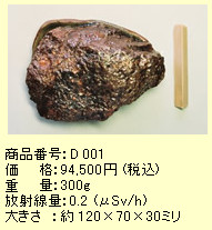 南アルプスの伊那?花崗岩ミロナイト、平滑花崗岩とウリ二つでした。