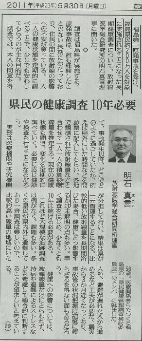 福島県の計画的避難区域で疫学調査を実施するようですが、数年後に放射線ホルミシス効果が実証されるのではないでしょうか