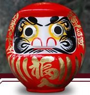 上州少林寺の福だるま●○●○●○●○ 七転び八起き 人生は良い時もあれば悪い時もある。光と影である。