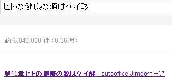第１５章 ヒトの健康の源はケイ酸を語ります sutooffice jimdoページ