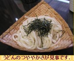 日本三大うどんの水沢うどん　水はｸﾗｽﾀｰ旺盛?