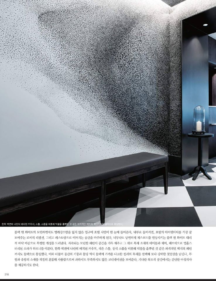Interni & Decor Korea, February 2015