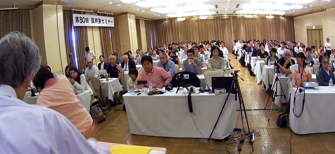 第30回弦躋塾セミナー（163回例会）その1 - 明倫堂 高嶋鍼灸院