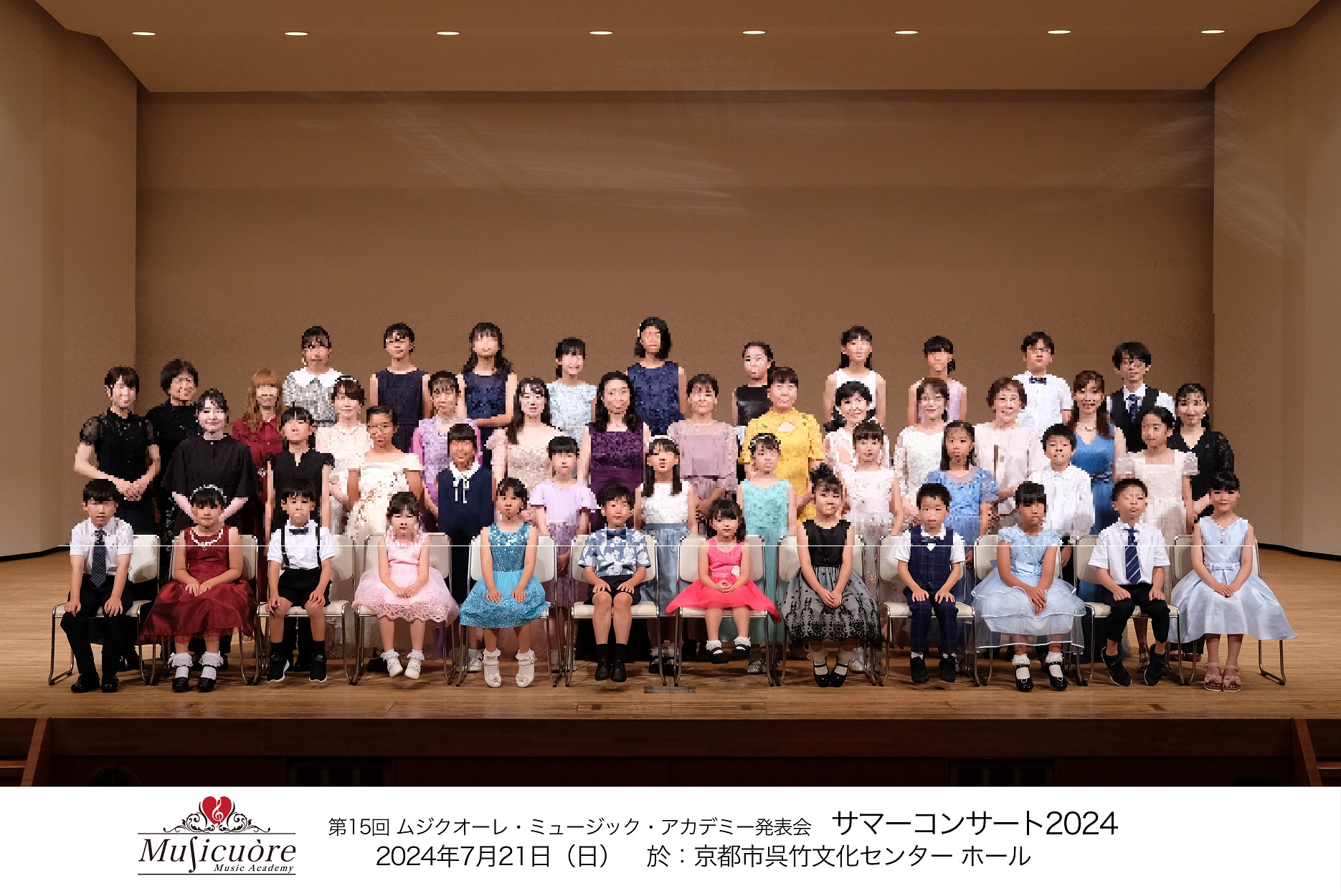 第15回発表会～SummerConcert2024～開催