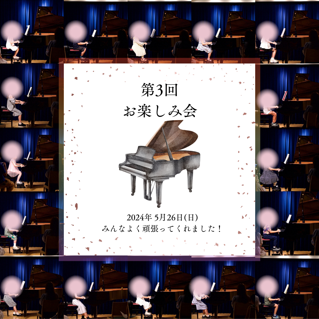 お楽しみ会♪ vol.3