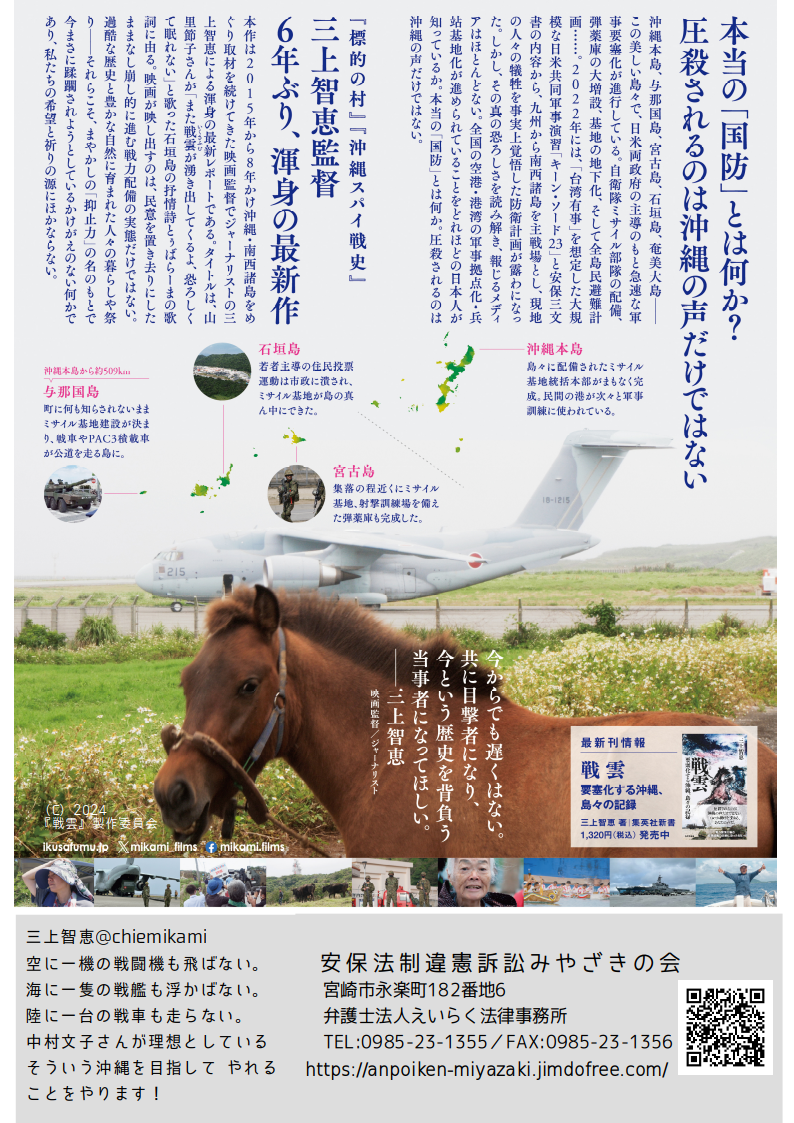 憲法 気候変動（TCFD提言に基づく情報開示）｜環境〜自然と社会の調和