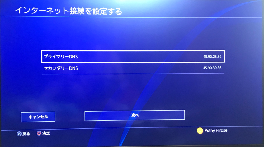 PS4の場合