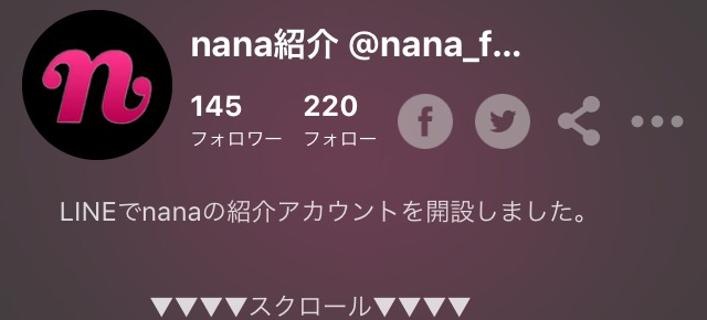 概要：LINE公式アカウント「nanaユーザー紹介」利用者の登録作業を行ってます。