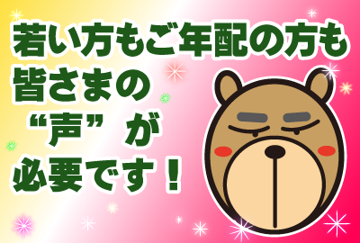 内閣府HPより