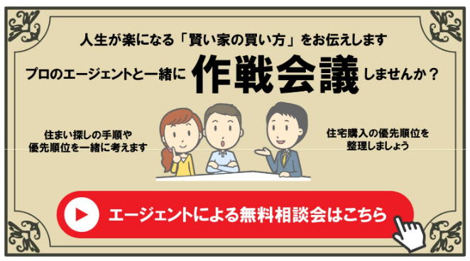 建ぺい率 容積率が超過している物件はもう売れない 不動産の専門家わいわいアットホーム 府中市不動産情報 建ぺい率 容積率が超過している物件はもう売れない 不動産の専門家わいわいアットホーム 府中市不動産情報