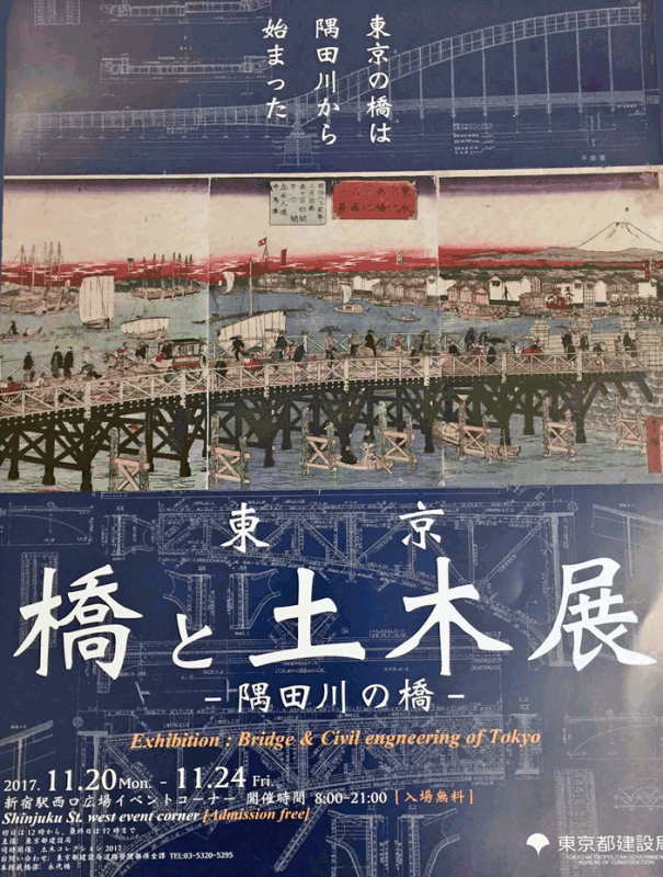 Hashi to Doboku Ten . Participation 