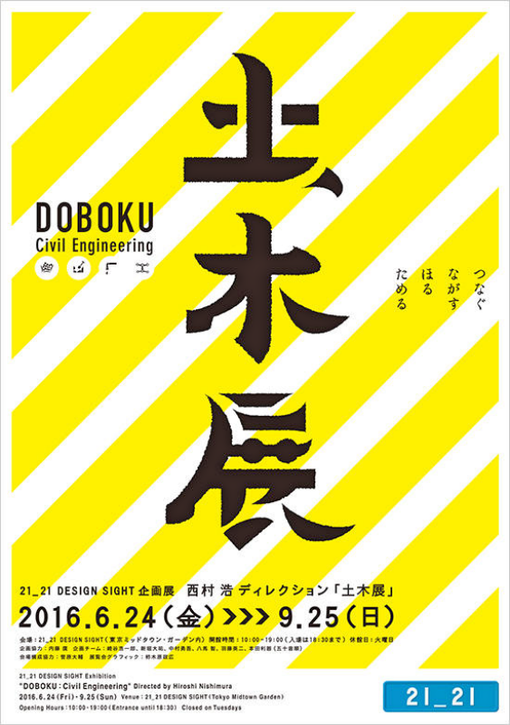 Dobokuten . Participation