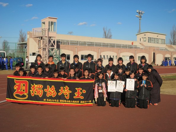 獨協埼玉中学高校,獨協大学,越谷市,高校陸上競技部