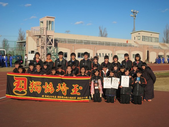 獨協埼玉中学高校,獨協大学,越谷市,高校陸上競技部