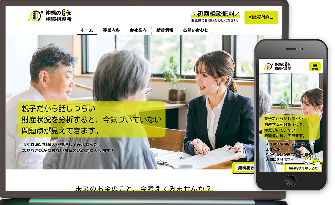 【お知らせ】ホームページを開設いたしました
