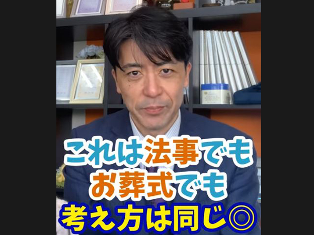 【49日】四十九日法要で必要なお供物とは？