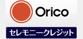 セレモニークレジットの画像