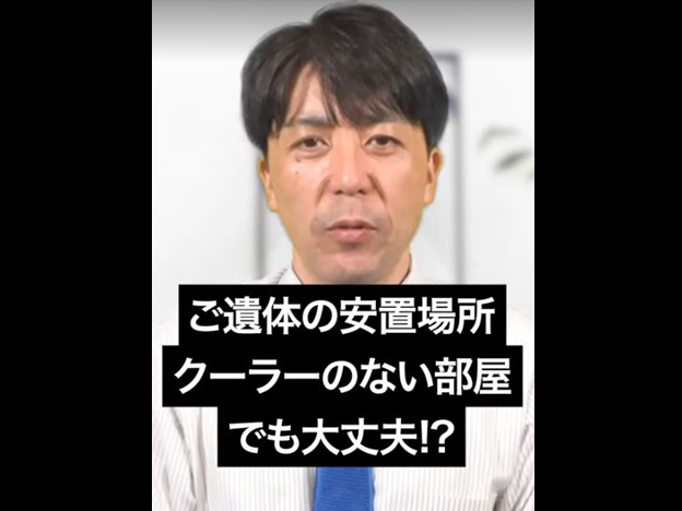 【安置場所】自宅にクーラーがなくても大丈夫⁉︎