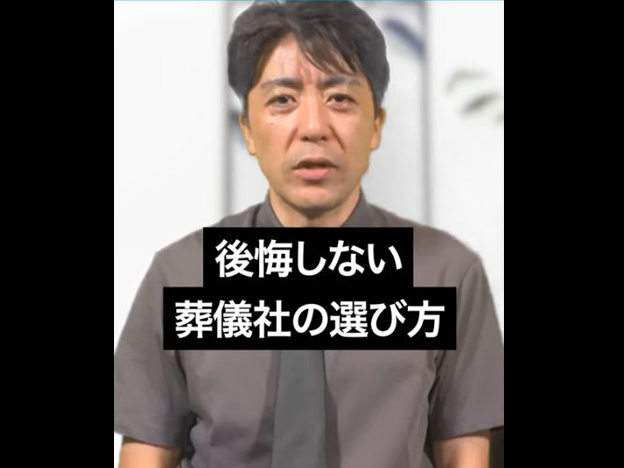 【お葬式】故人の希望を叶えたいなら必ず〇〇して！