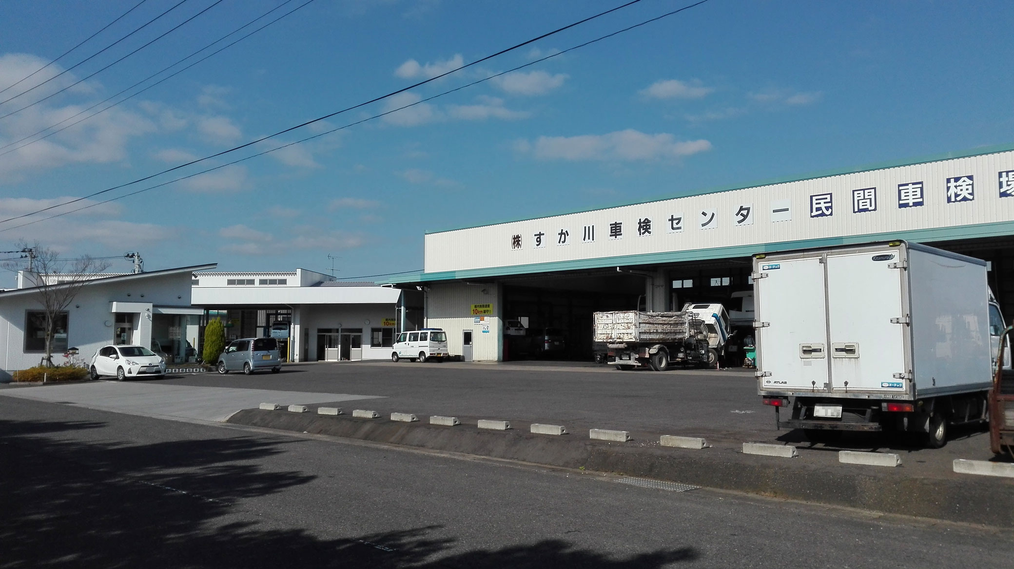 株式会社すか川車検センター