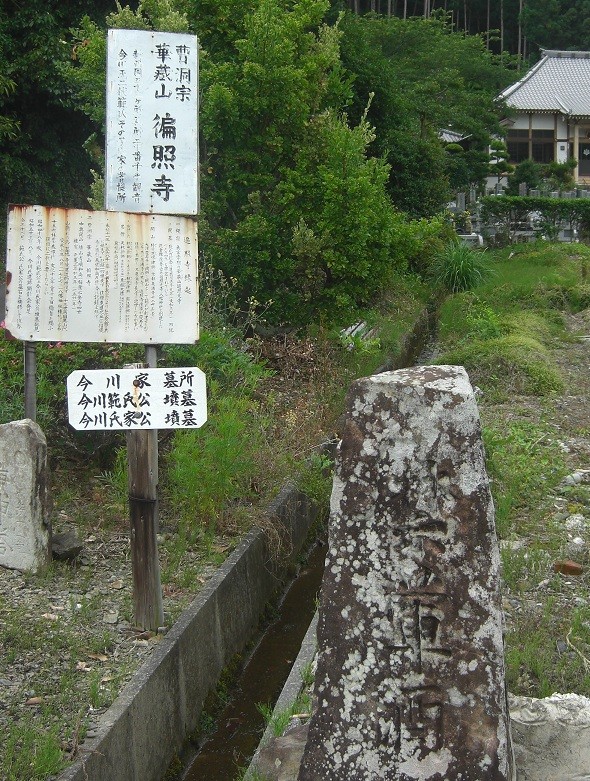 ここも今川本拠　今川範氏・氏家父子の墓　花倉～墓場放浪記～