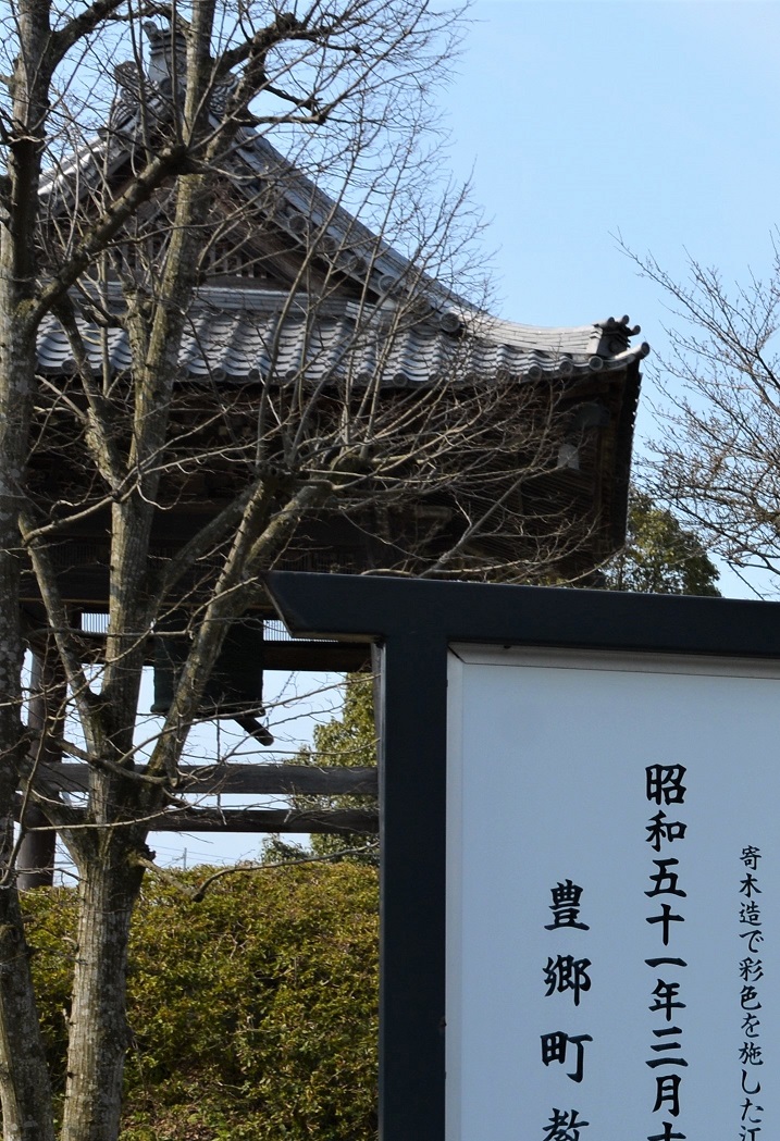 観応二年の「正平一統」のドサクサの中　唯念寺梵鐘～墓場放浪記～