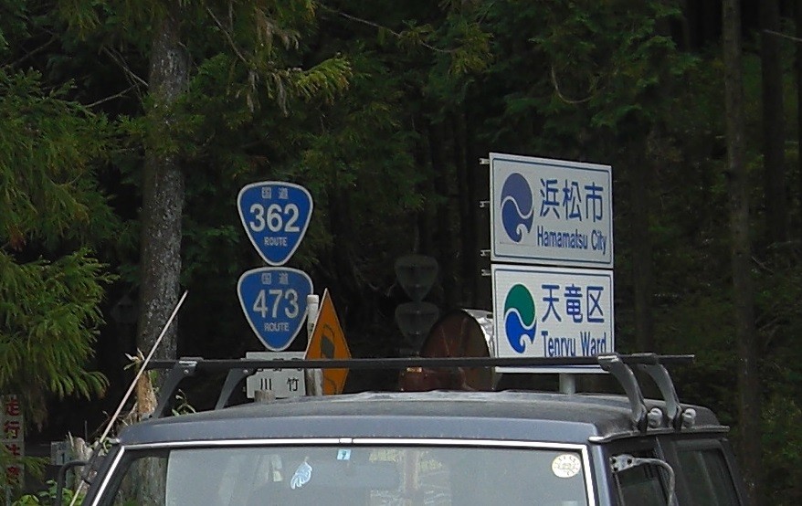 拙寺前の国道473号線　終着地は蒲郡?～墓場放浪記～