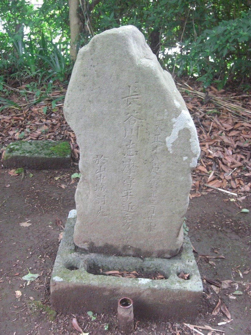山中城 宗閑寺墓地　御三方の墓碑～墓場放浪記～