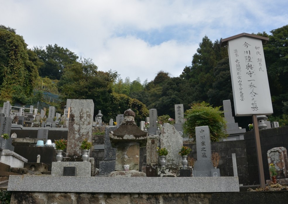 「一」か「弌」か　画数違うが　瀬名一秀供養塔～墓場放浪記～