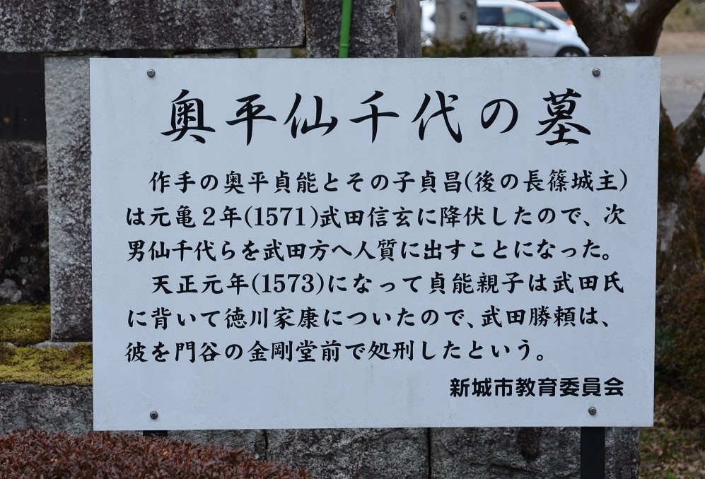仙千代の処刑と墓②　そして顕彰碑の誤り　～墓場放浪記～