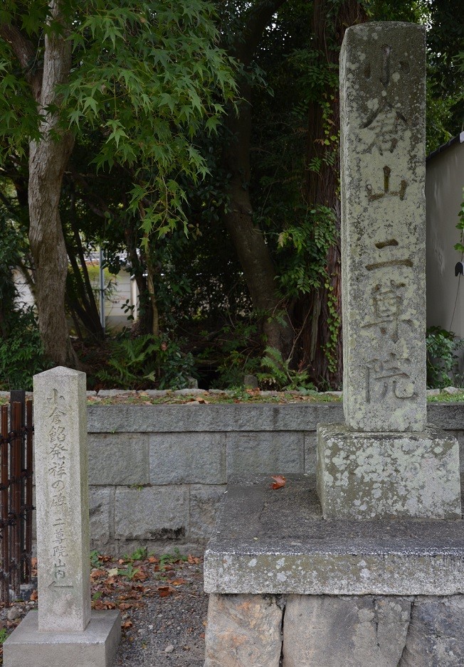 歌人  宇都宮頼綱と藤原定家　中院山荘  二尊院～墓場放浪記～
