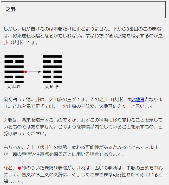 易経を経営に活かす勉強会 - 山本式カードコーチング研究、しま 易経を経営に活かす勉強会 - 山本式カードコーチング研究、しま