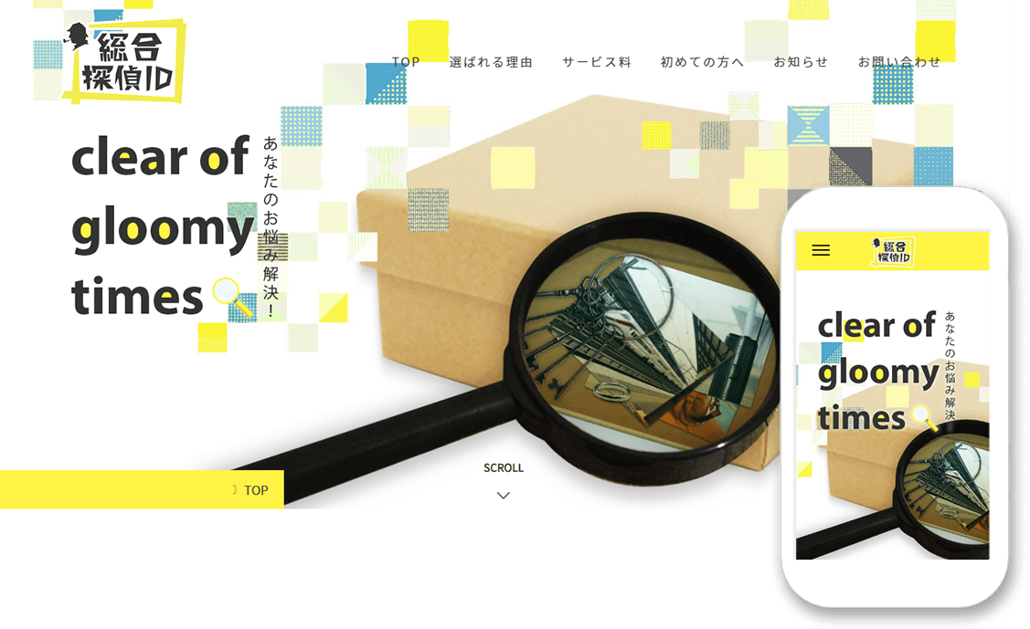 【リニューアル】総合探偵ＩＤ