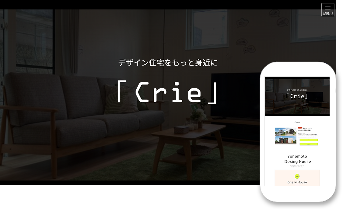 【新規】Crie